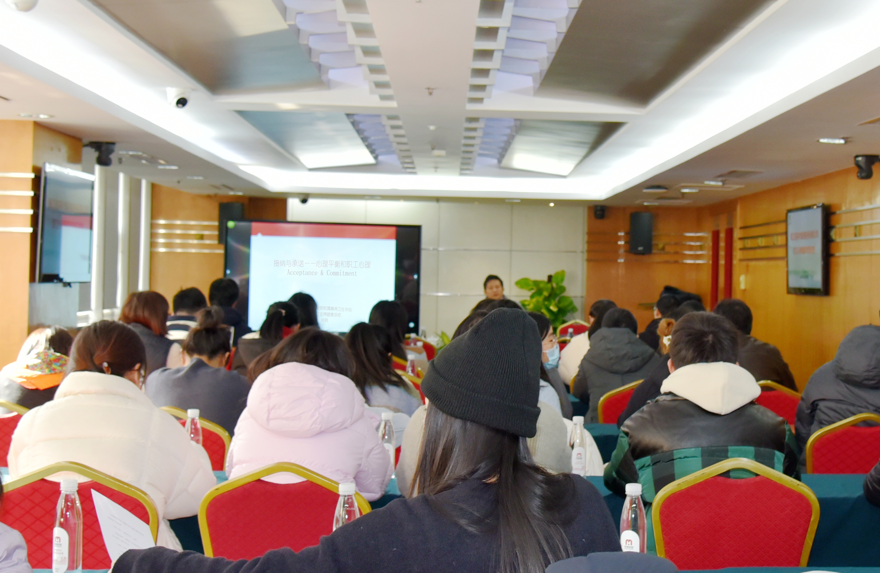 浙茶集团举办职工心理健康专业讲座
